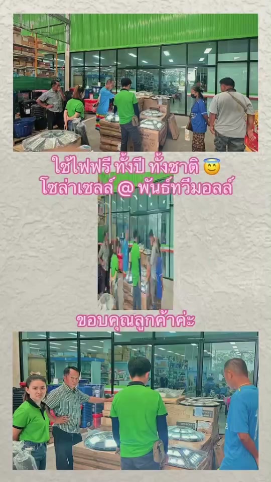 ติดตั้งง่าย ใช้งานคุ้มค่า เหมาะสำหรับบ้าน 